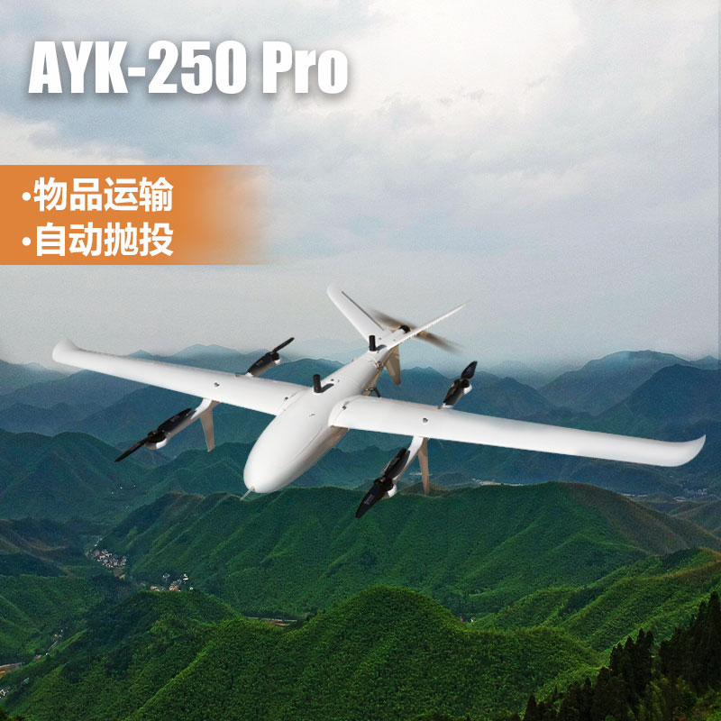 AYK-250 Pro